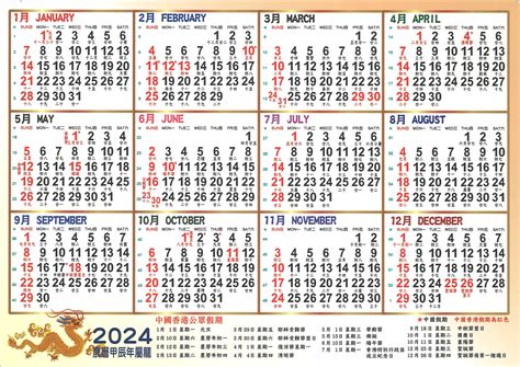 2024 干支 甲辰 2023日曆桌布